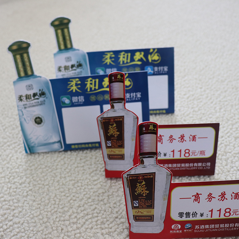 pvc酒水价格标签洋河五粮液桌牌折弯立牌酒牌台卡酒价签立卡定制