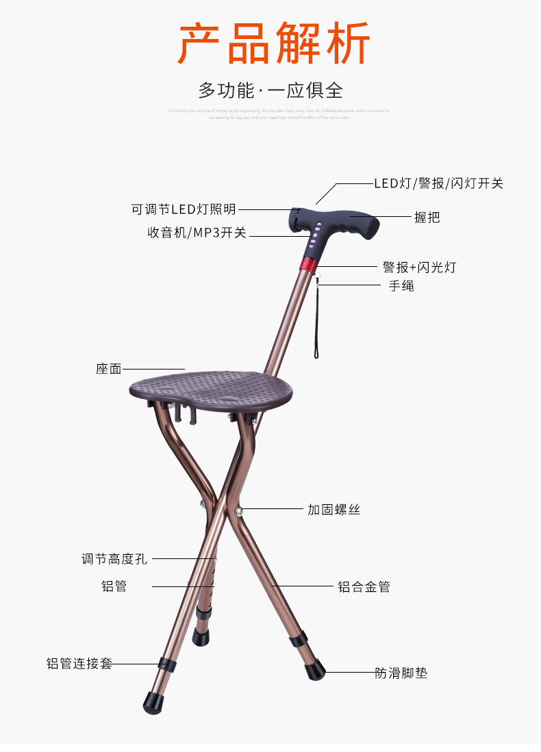 收音机拐杖椅拐棍伸缩高智能带灯手杖凳防滑多功能三脚助行器带坐