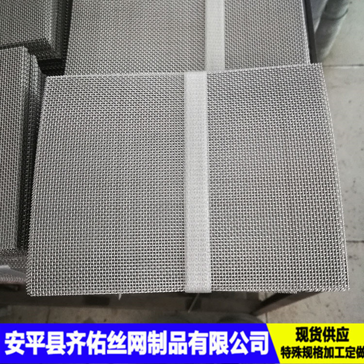 不锈钢网过滤网30420目耐腐蚀不锈钢丝网大丝不锈钢网布
