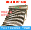 supply Tianzi solar energy heater Manufactor export trade stainless steel