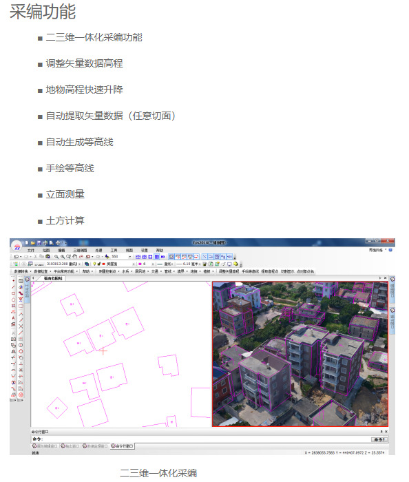 eps地理信息工作站 清华三维eps-阿里巴巴