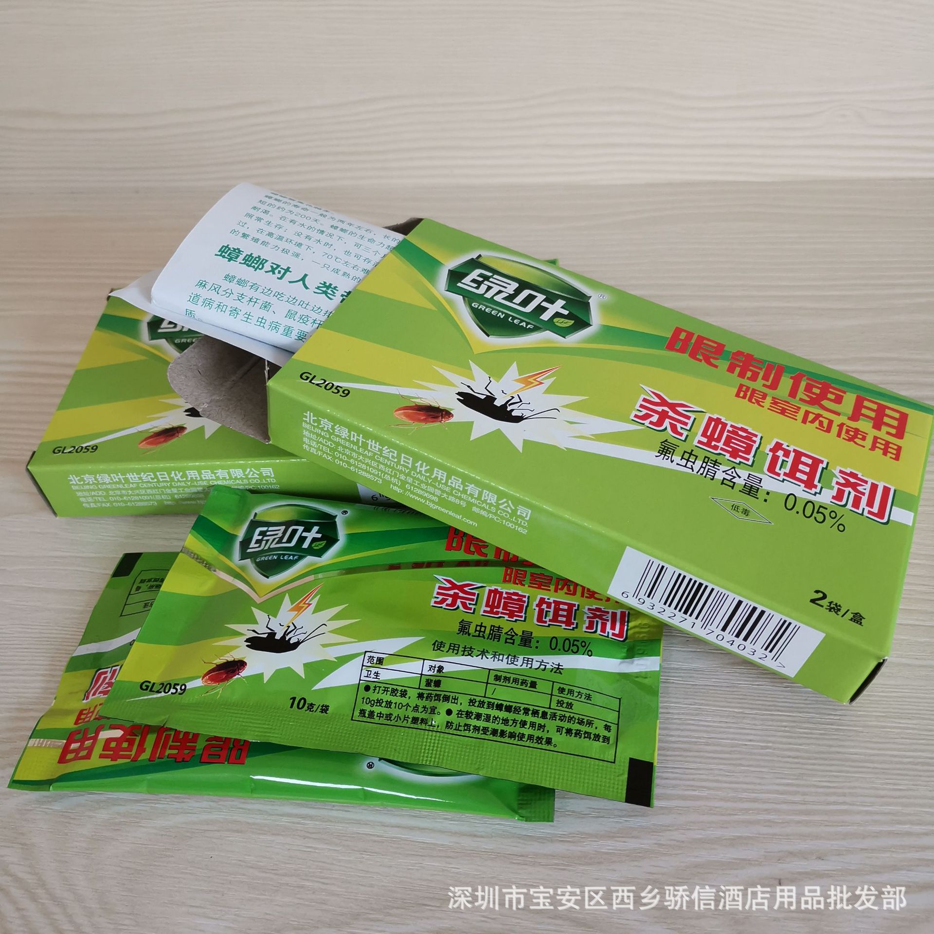绿叶gl2059杀蟑饵剂强力灭小强药蟑螂粉两袋装10g颗粒灭蟑螂