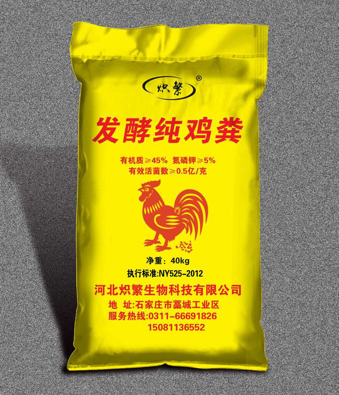 炽繁 发酵纯鸡粪 蔬菜大棚水果药材农作物 改良土壤用有机肥料