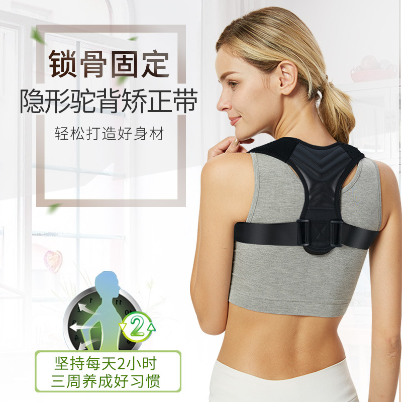 Anti-Humpback Orthotics Band Clavicular Belt Back Correction Brace Student Children Posture Corrector Factory in Stock Fixing Band