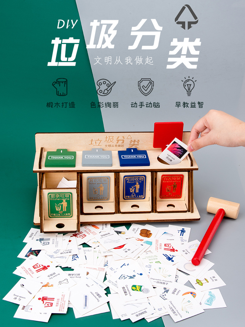 抖音同款垃圾分类玩具道具桶幼儿园教具儿童早教益智桌面diy游戏
