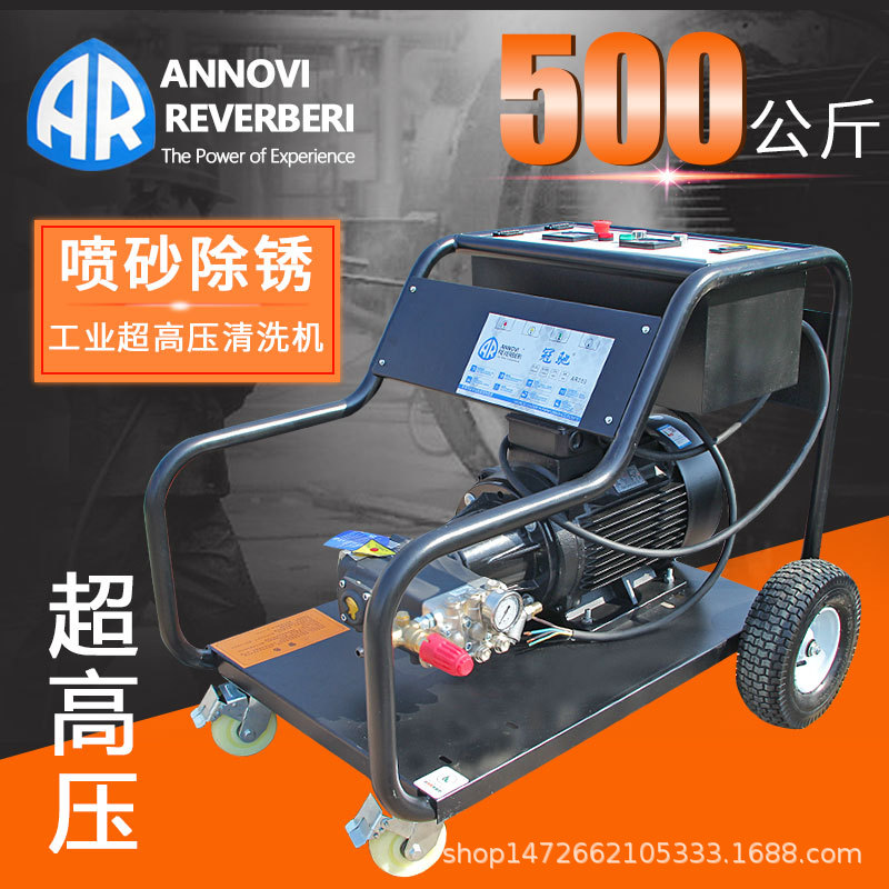 500公斤超高压清洗机 ar泵工业380v大功率清洗器剥树皮喷砂除锈