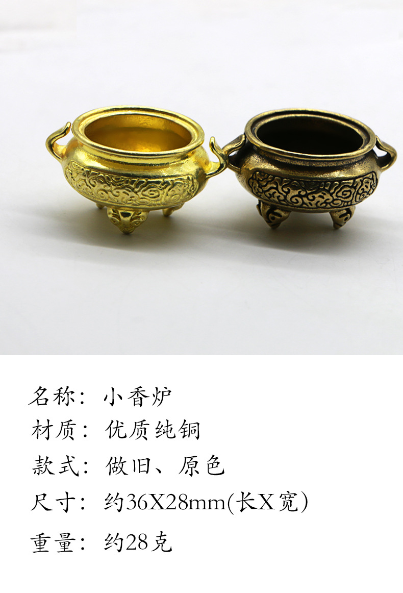 仿古迷你小香炉清代民俗小铜件铜器老物件一炷香炉个人收藏摆件