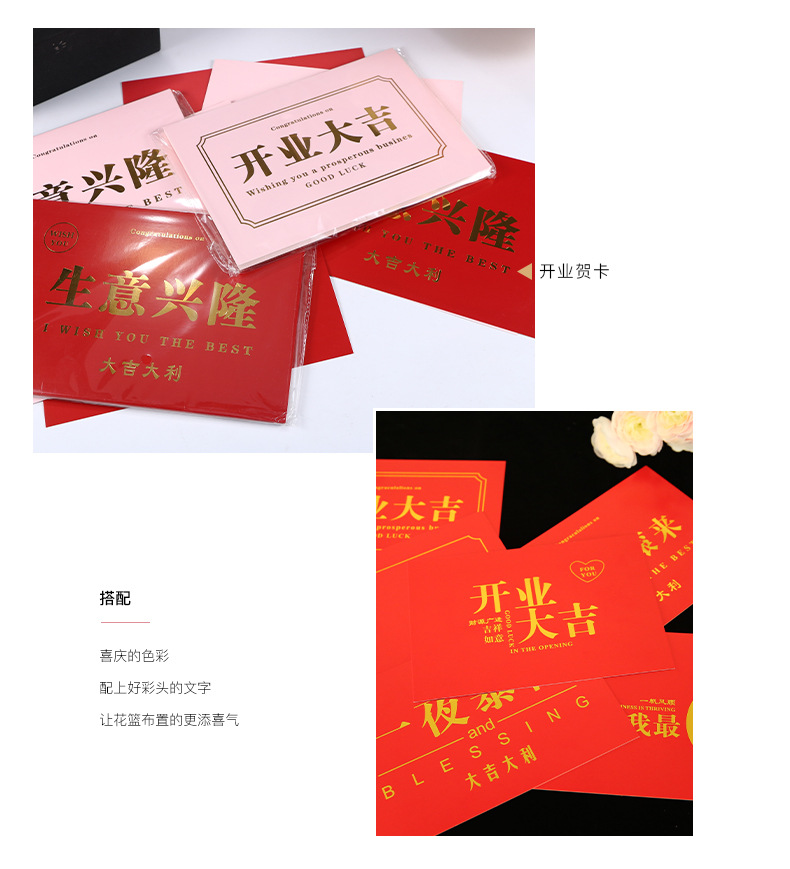 花衣裳新款开业大吉卡片网红花篮大贺卡留言祝福卡 花艺包装材料