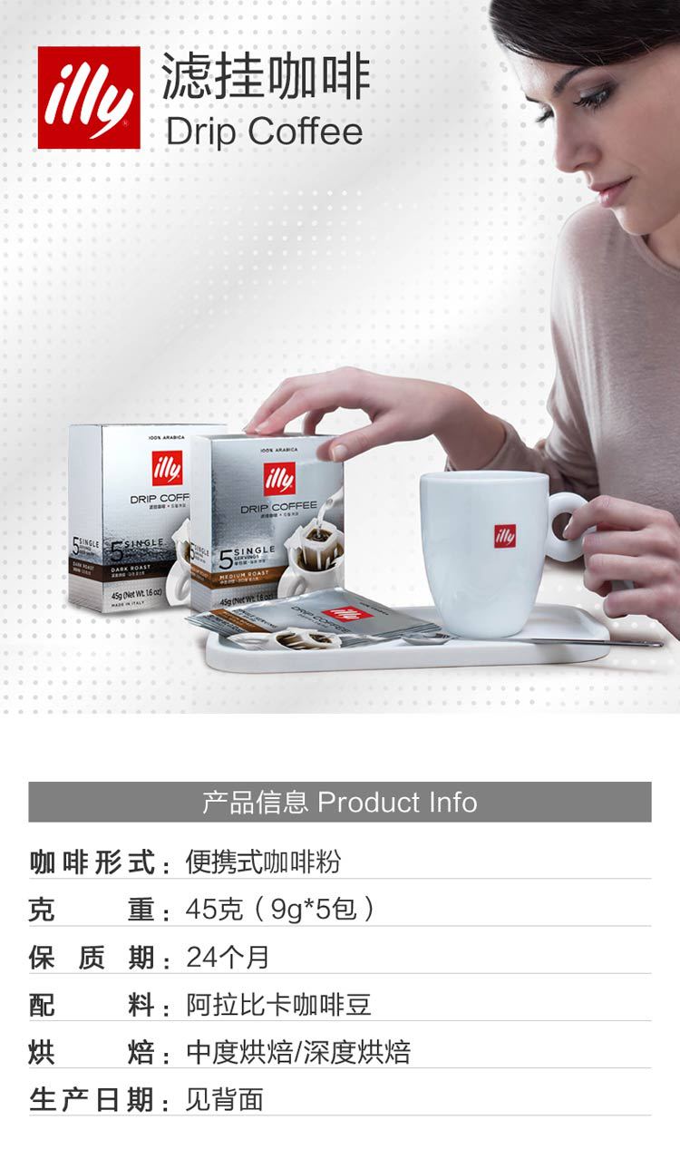 illy 意利意大利深焙挂耳咖啡滤挂黑咖啡粉 5片/盒装