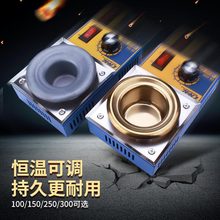 创美威无铅可调温镀钛焊锡炉锡锅浸锡炉环保熔小锡炉150w-300w