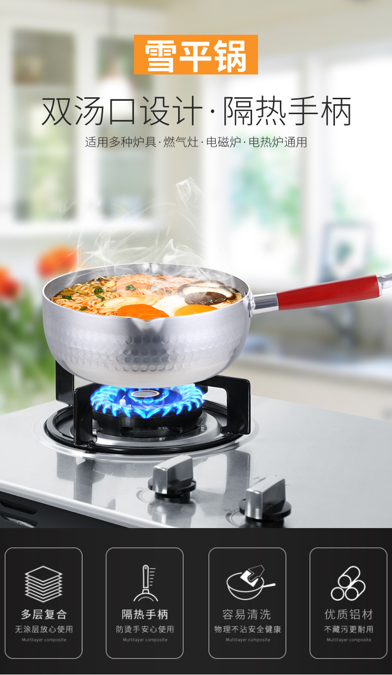 加厚雪平锅铝制奶锅木柄不粘煮面锅日式麦饭石雪平锅复底电磁炉锅