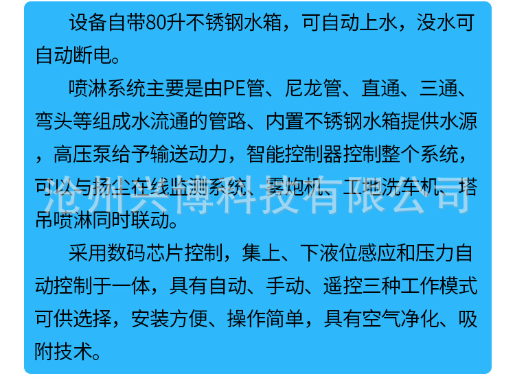 工地围挡围墙喷淋系统除尘降尘料仓喷淋雾化系统工厂煤矿除尘造雾