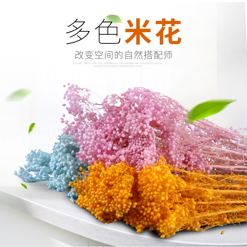 米花永生花礼盒配花家居干花插花花材多色米花永生