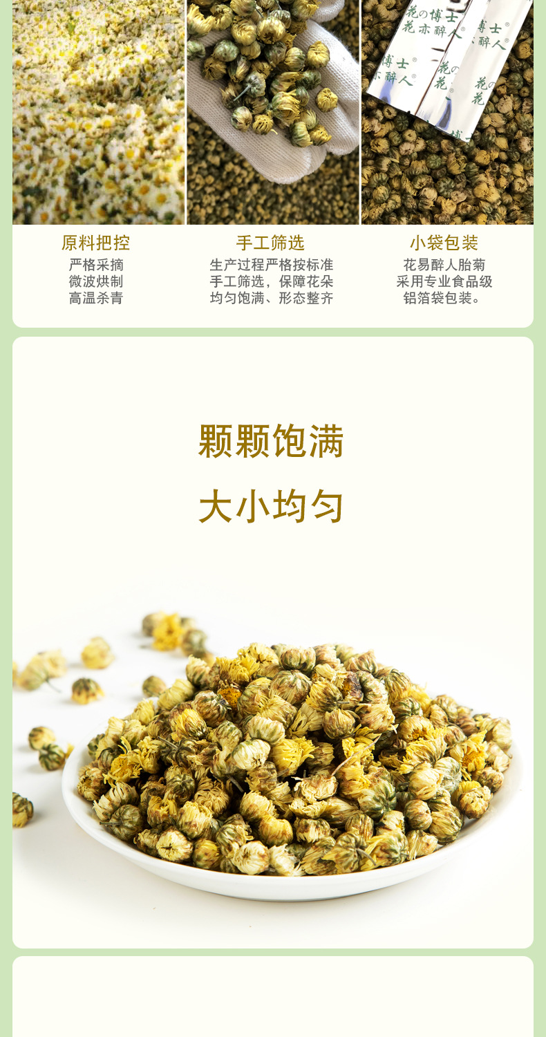 桐乡杭白菊批发零售胎菊王80g罐装花草茶叶贴牌厂家直供-阿里巴巴