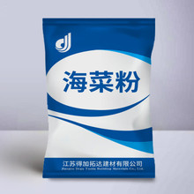 江苏工厂销售海菜粉溶于水中厂家发货海菜粉量大价格优惠批发