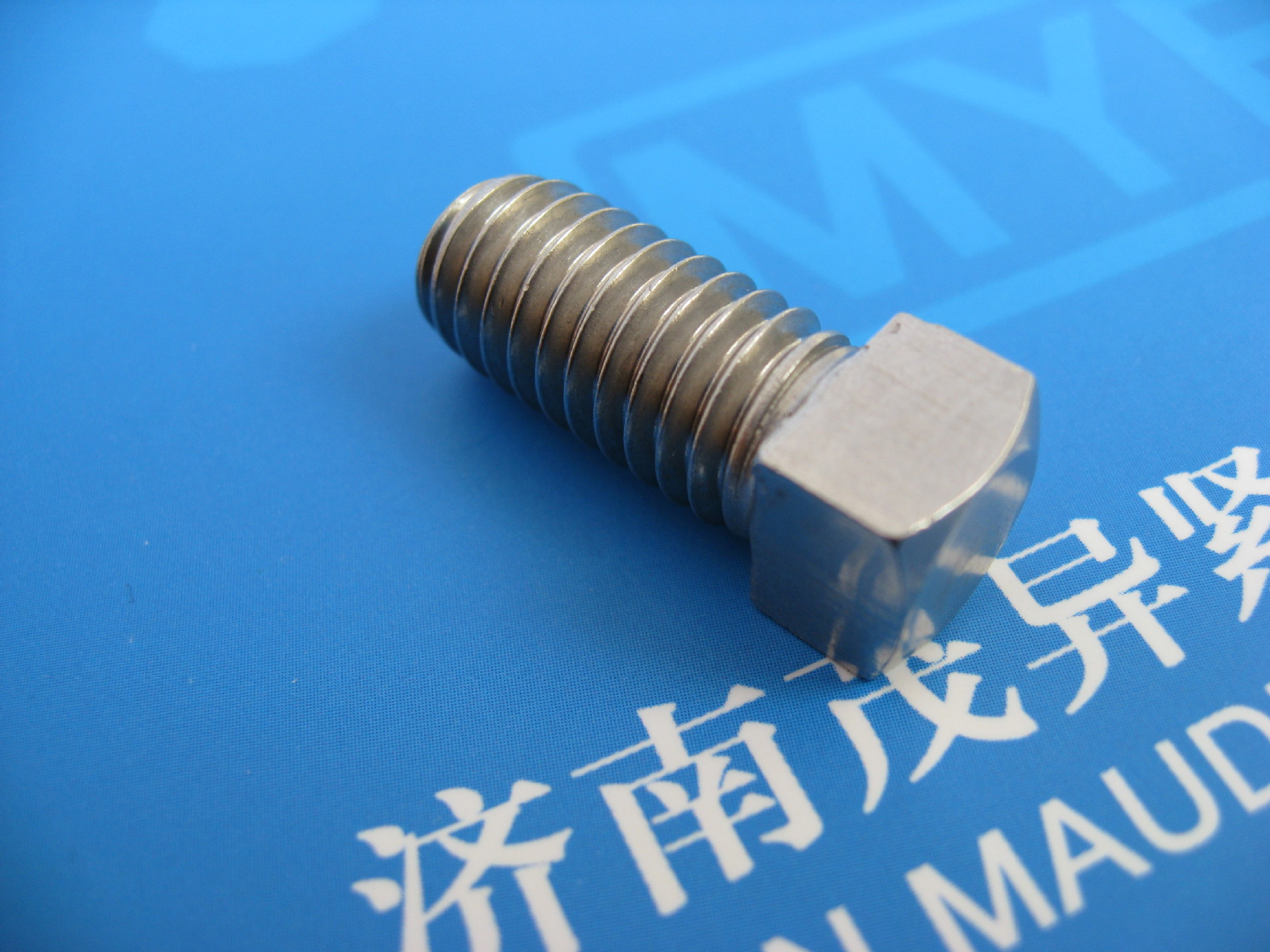 不锈钢方头紧定螺钉ansi/asme b18.6.2-1988(r2005)