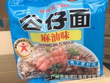 供应 麻油公仔面 麻油味公子面经济装面饼加配料540g*8袋 40个面