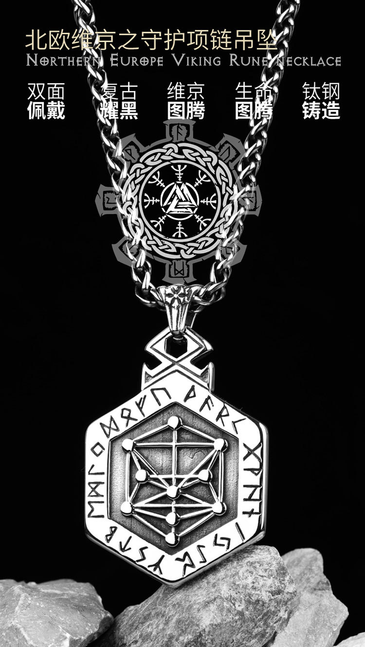 北欧维京图腾项链男钛钢潮人个性霸气朋克嘻哈学生吊坠复古毛衣链