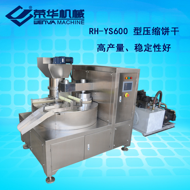压缩饼干机营养自动999高速机械商用小本创业设备