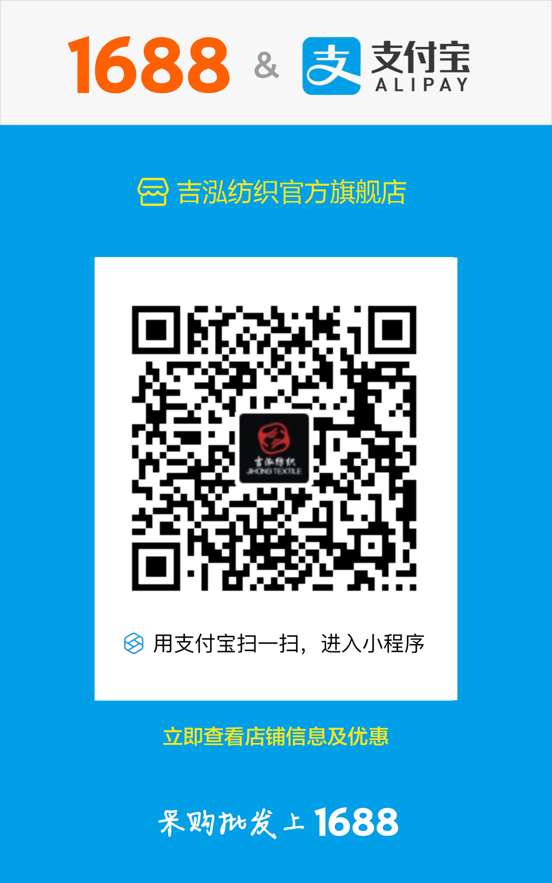 提供面料色卡 布料小样专拍 欢迎索取 详情请咨询客服 吉泓纺织