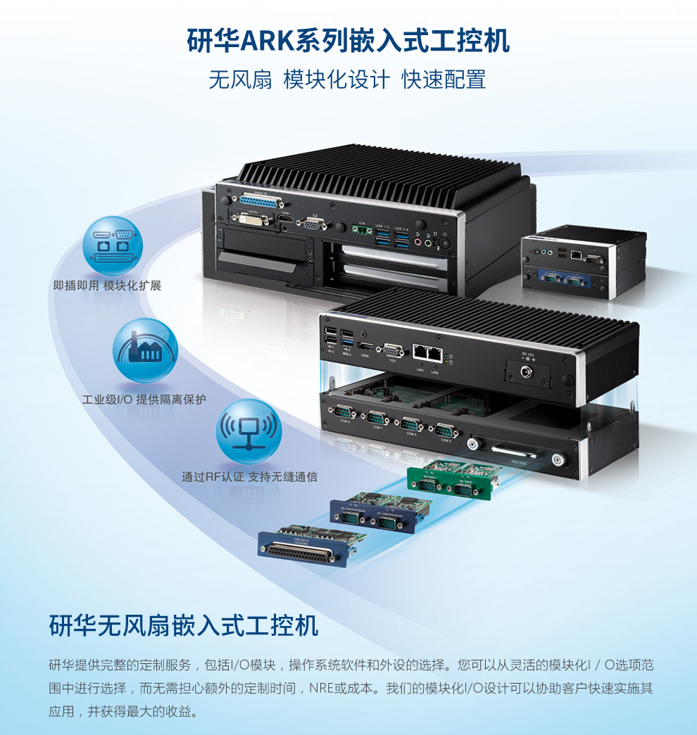 研华嵌入式工控机ark-10工控一体机 j1900 四核处理器 迷你主机