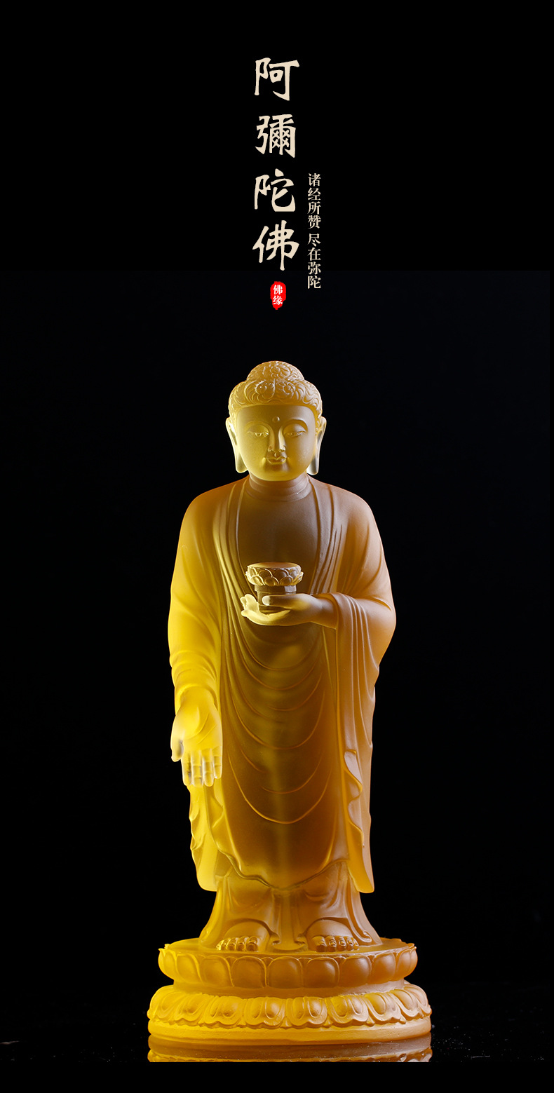 琉璃阿弥陀佛佛像佛堂佛教寺庙供奉站立站像佛像摆件