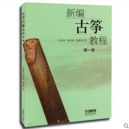 古筝教材入门书