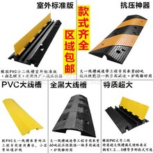 线槽减速带橡胶PVC电缆保护槽压线板室内户外地面线槽橡胶盖线板