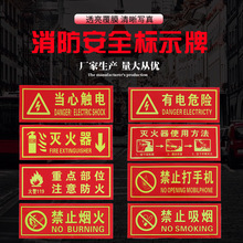 消防安全标示牌禁止吸烟标牌标识安全出口标示牌标志牌提示牌