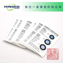 深圳HIC3个点式PCB蓝变粉敏感元器件电线路板用湿度指示卡