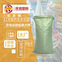 编织袋麻袋厂家定制批发塑料绿色加厚防水快递打包物流搬家蛇皮袋