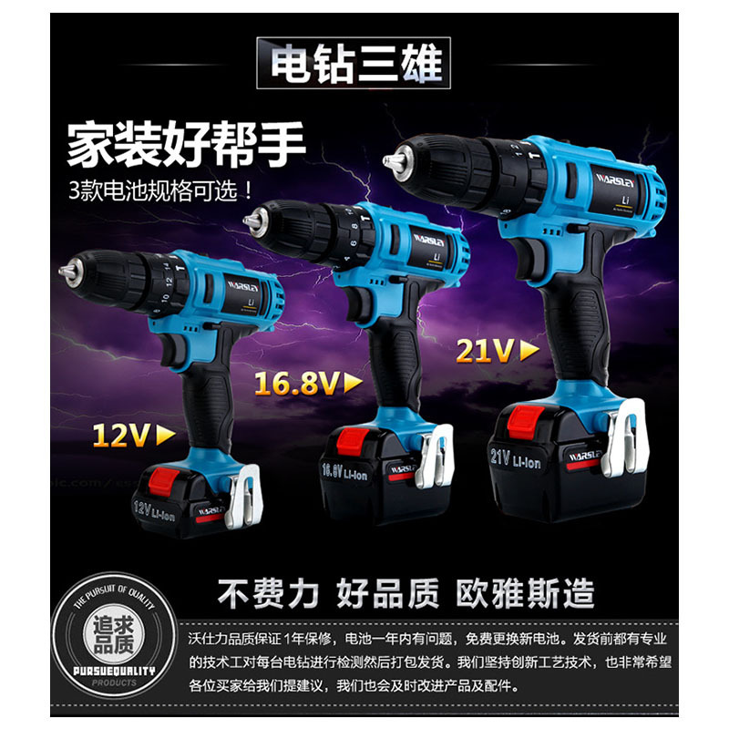 Woshili 12V Lithium Electric Drill Charging Electric Hand Drill Impact Drill Pistol Drill Electric Screwdriver Household Tool Set