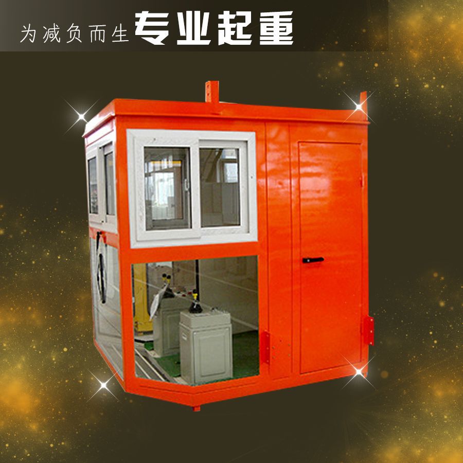 定制龙门吊操作室行车驾驶室天车吊车 司机室 操控室