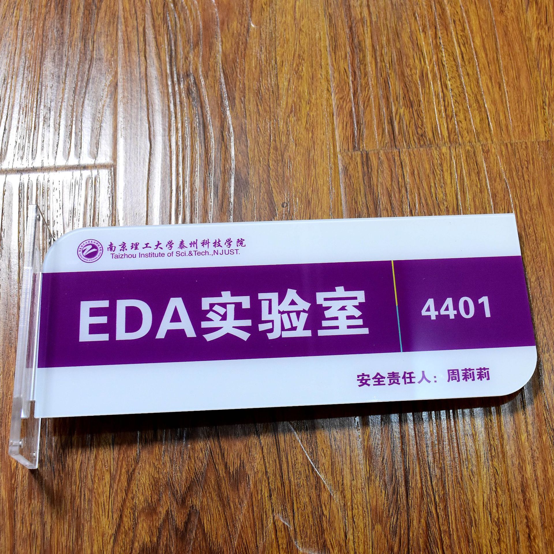亚克力科室牌提示牌标牌定制总经理室办公室学校医院门牌厂家直销