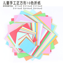 15厘米正方形彩纸 儿童手工折纸 彩色手工纸 手工剪纸 千纸鹤折纸