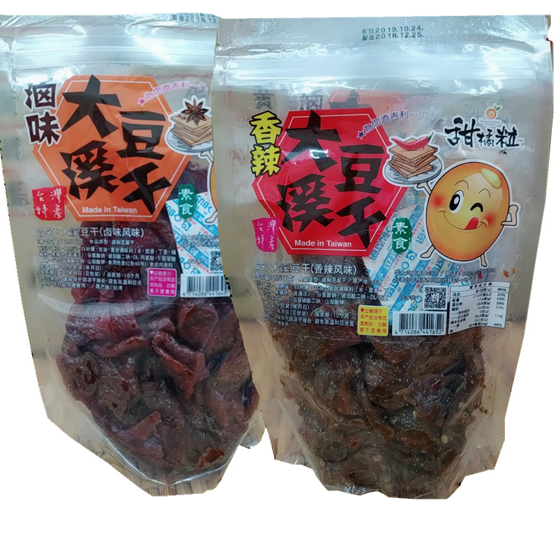 台湾特产甜橘粒大溪美味豆干卤味香辣味沙茶味纯素食250g