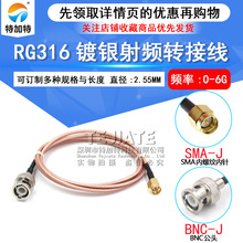 RF射频连接线BNC公头转SMA公头内螺内针 电缆同轴线Q9转接延长线