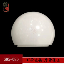 批发供应G95PC罩LED球泡灯罩外径95mm开口72mm全周光泡壳PC泡壳