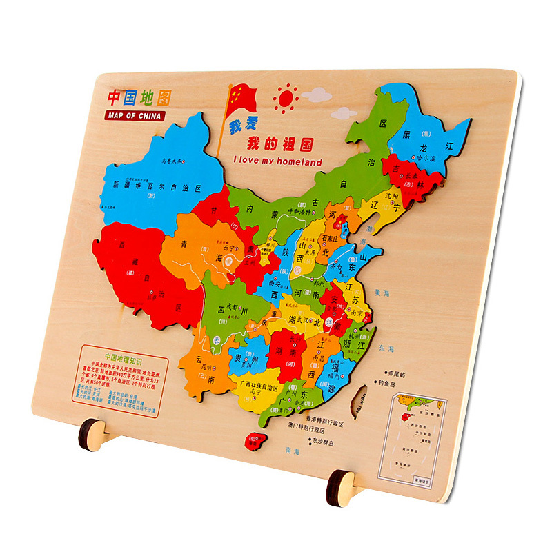 大号中国地图拼图木制拼板 少儿学前地理认知 幼儿童早教益智玩具
