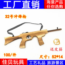 木制玩具枪32号冲锋枪,仿真舞台军事木质枪模步枪儿童玩具景区