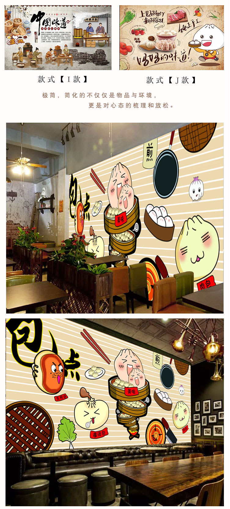 手绘早餐店背景墙纸灌汤包生煎包餐饮壁纸包子铺餐厅装饰壁画墙布