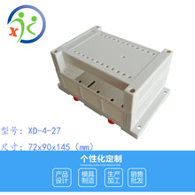 电器导轨式接线盒PLC控制器工控电子仪表盒  塑胶塑料外壳壳体