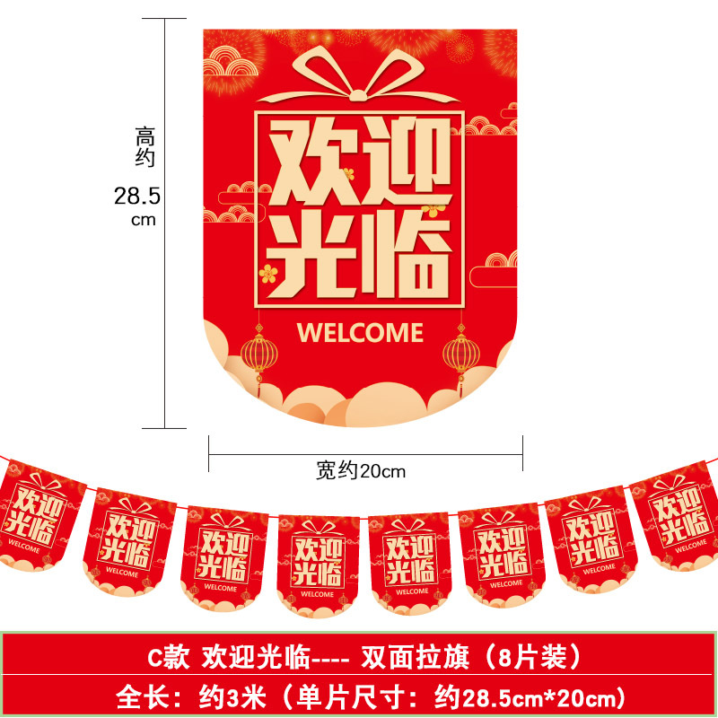 七夕情人节店铺盛大开业店庆拉旗吊旗铺店面商店欢迎光临-阿里巴巴