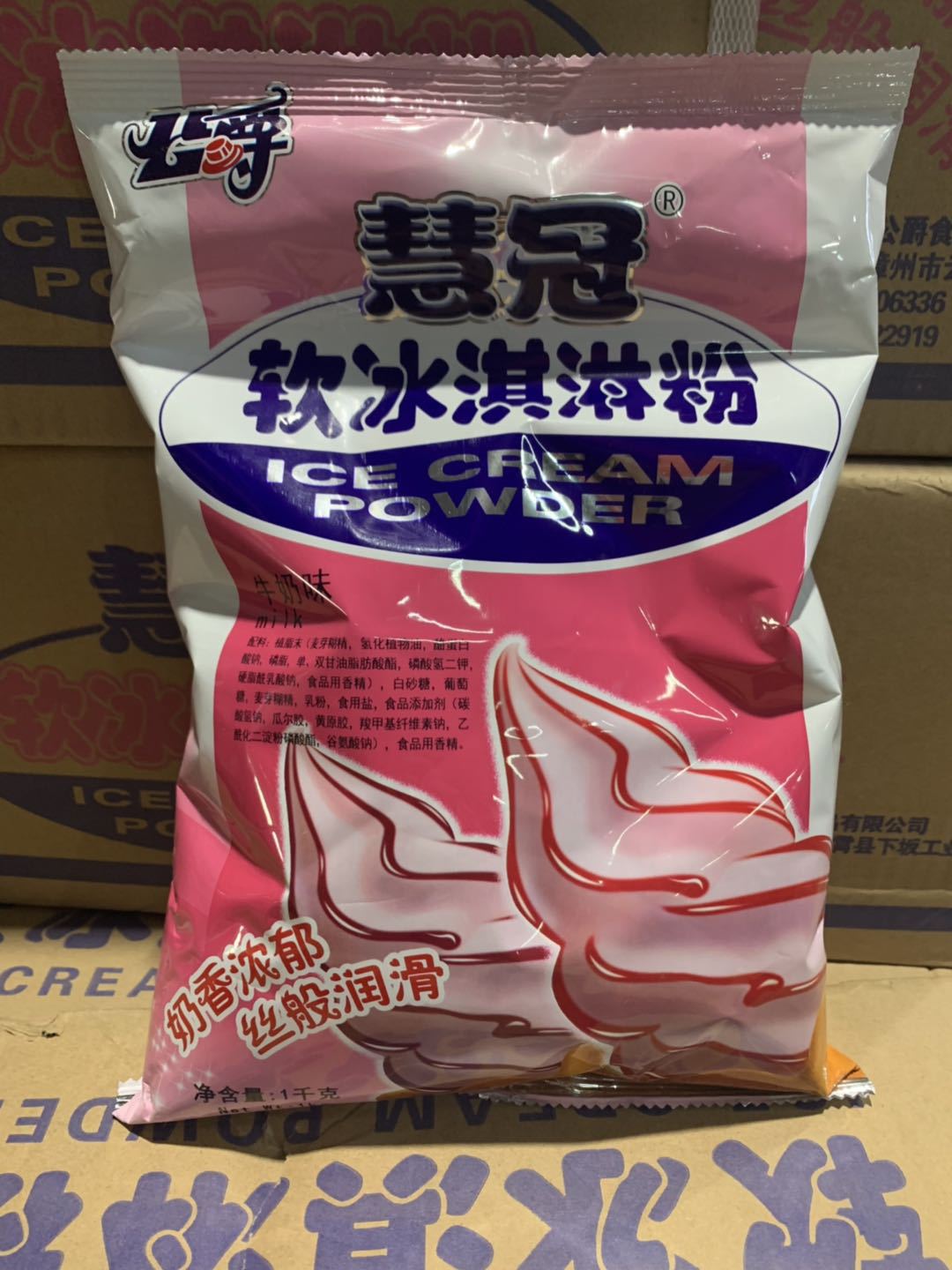 慧冠公爵软冰淇淋粉 冰淇淋粉 冰激淋粉雪糕粉1kg