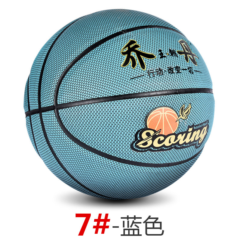 Qiao Dynasty Dan No. 7 Basketball Integrated Basketball Children's School Adult Ball Training Competition Pu High Elastic Basketball