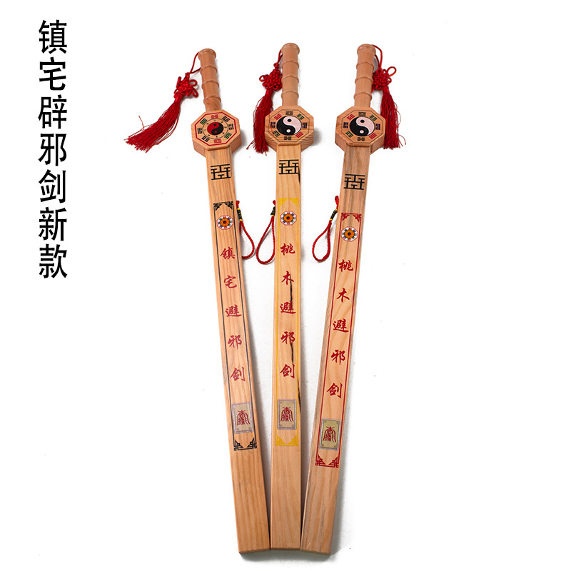 木质工艺品批发桃木剑八卦宝剑木质带流苏刀剑户外儿童玩具可刻字