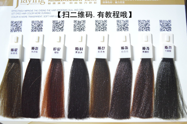 嘉瀛玫瑰棕护理染膏双氧水焗油膏 九色茶彩色理发店显色乳染发剂