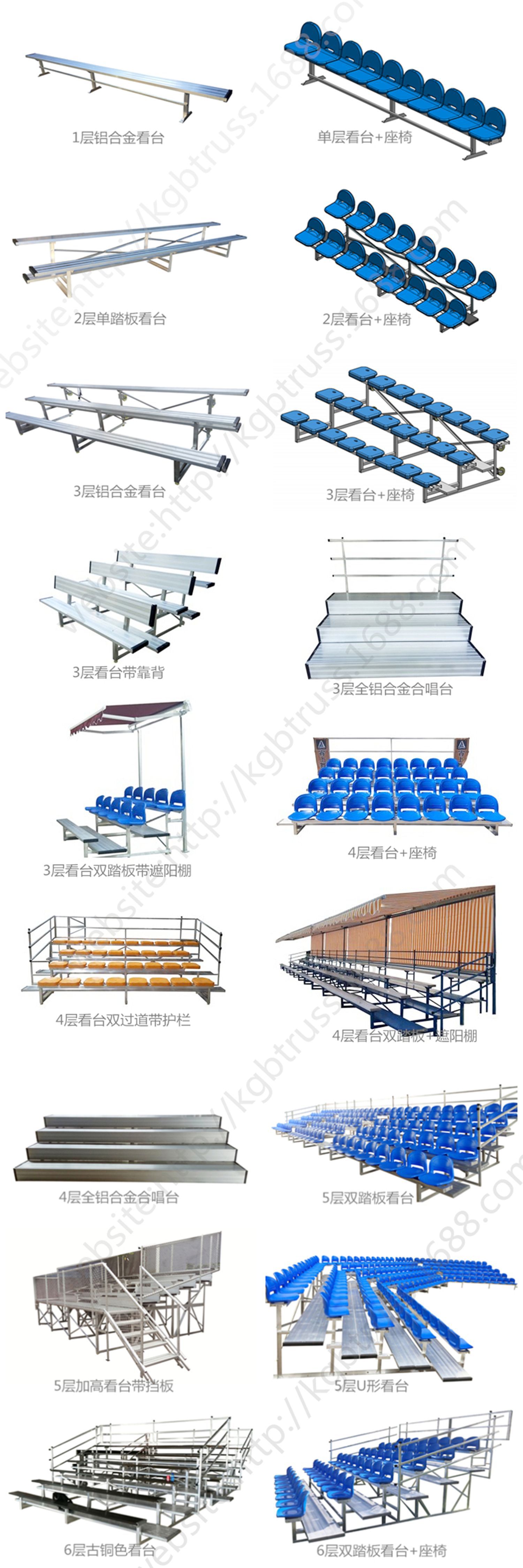 加工定制学校篮球场看台 羽毛球场馆可移动座椅活动铝合金看台