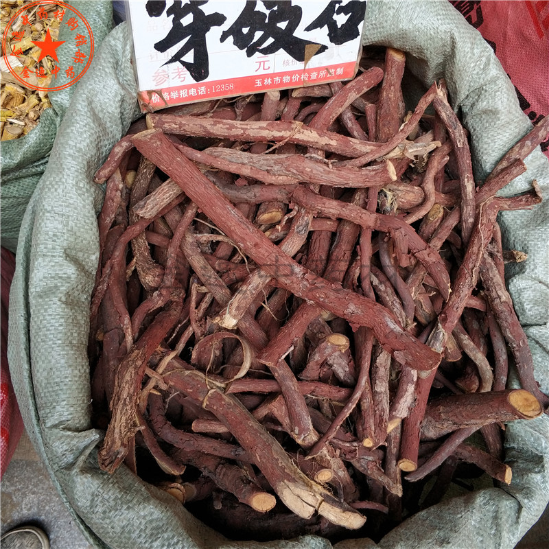 广西血风藤血风根状元红穿破石中药材泡酒