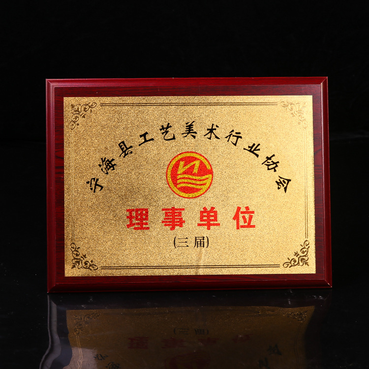 定制金箔金属奖牌 实木木托授权牌木质公司荣誉证书牌匾